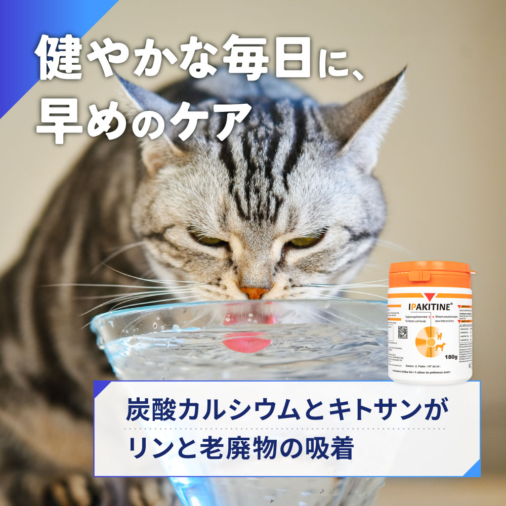 イパキチン 通販｜サプリメント｜犬｜ペットのお薬うさパラ