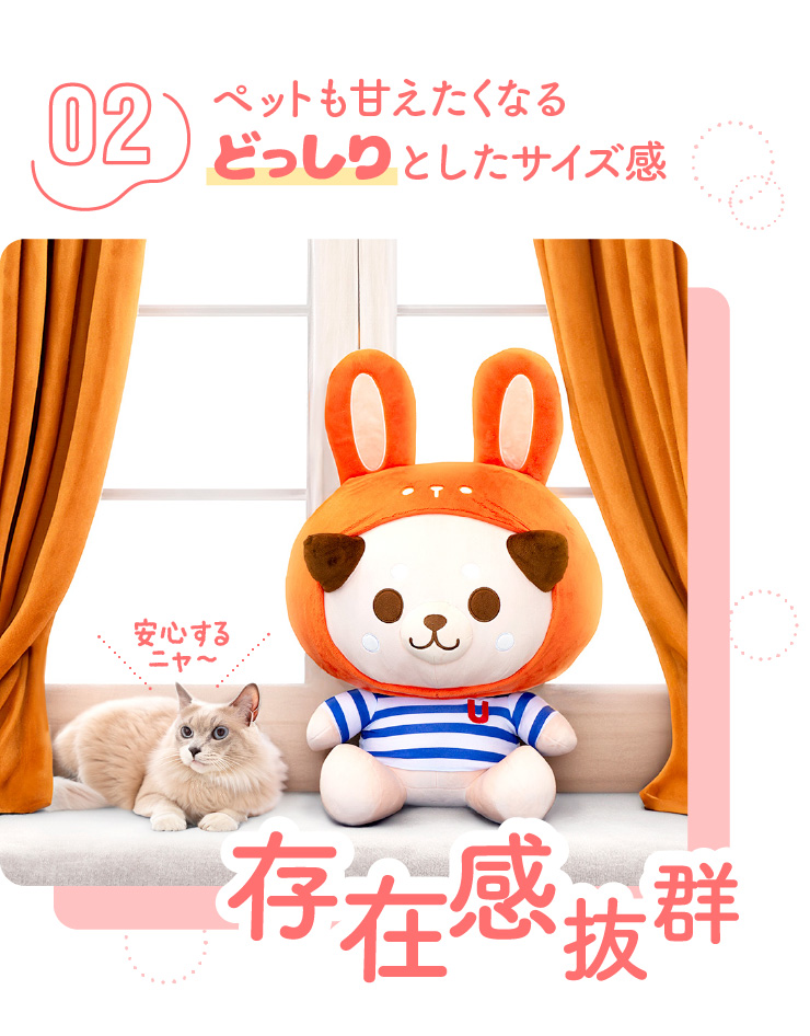 さラちゃんぬいぐるみ（座高約60cm）通販｜飼い主｜ペットのお薬