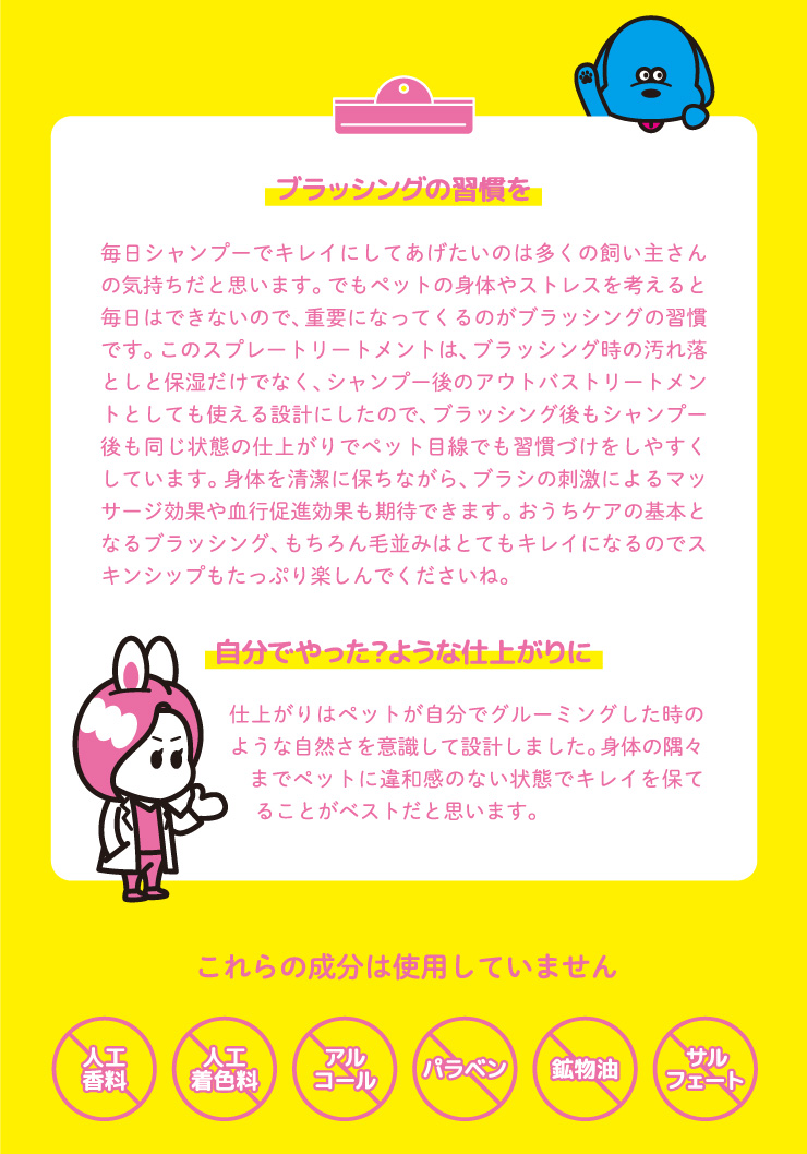PAWKAMPO スプレートリートメント通販｜シャンプー｜犬｜ペットのお薬